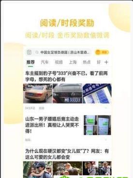 贡享看点app