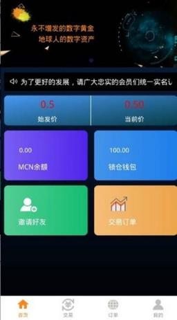 MCN网红链app
