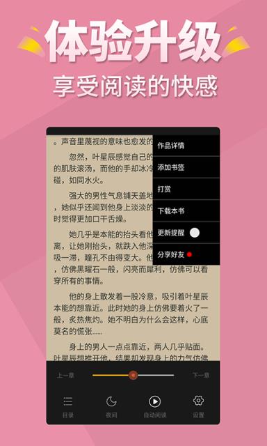 言情控小说app