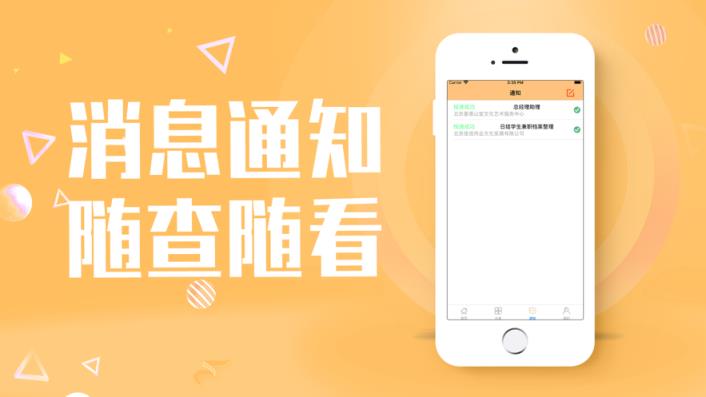 都来聘兼职app