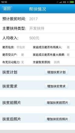 甘肃精准扶贫
