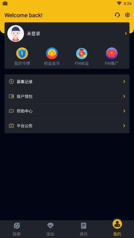 FIN起点资讯app