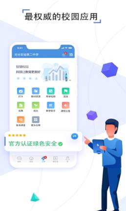 武汉教育云初中小学