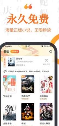 指尖免费小说app