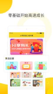 幼儿英语启蒙外教