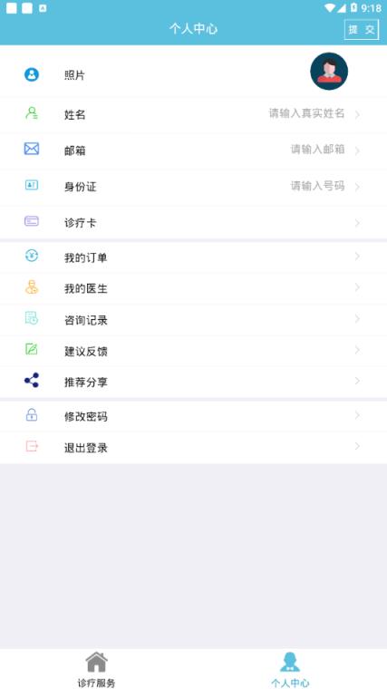 中山博爱医院app