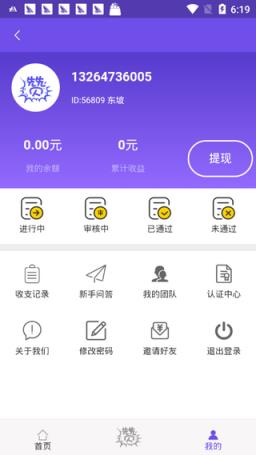 抖商大咖app
