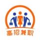 高招兼职