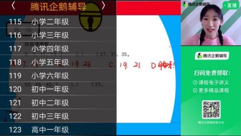 数码TV直播