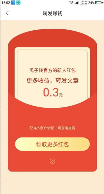 瓜子转
