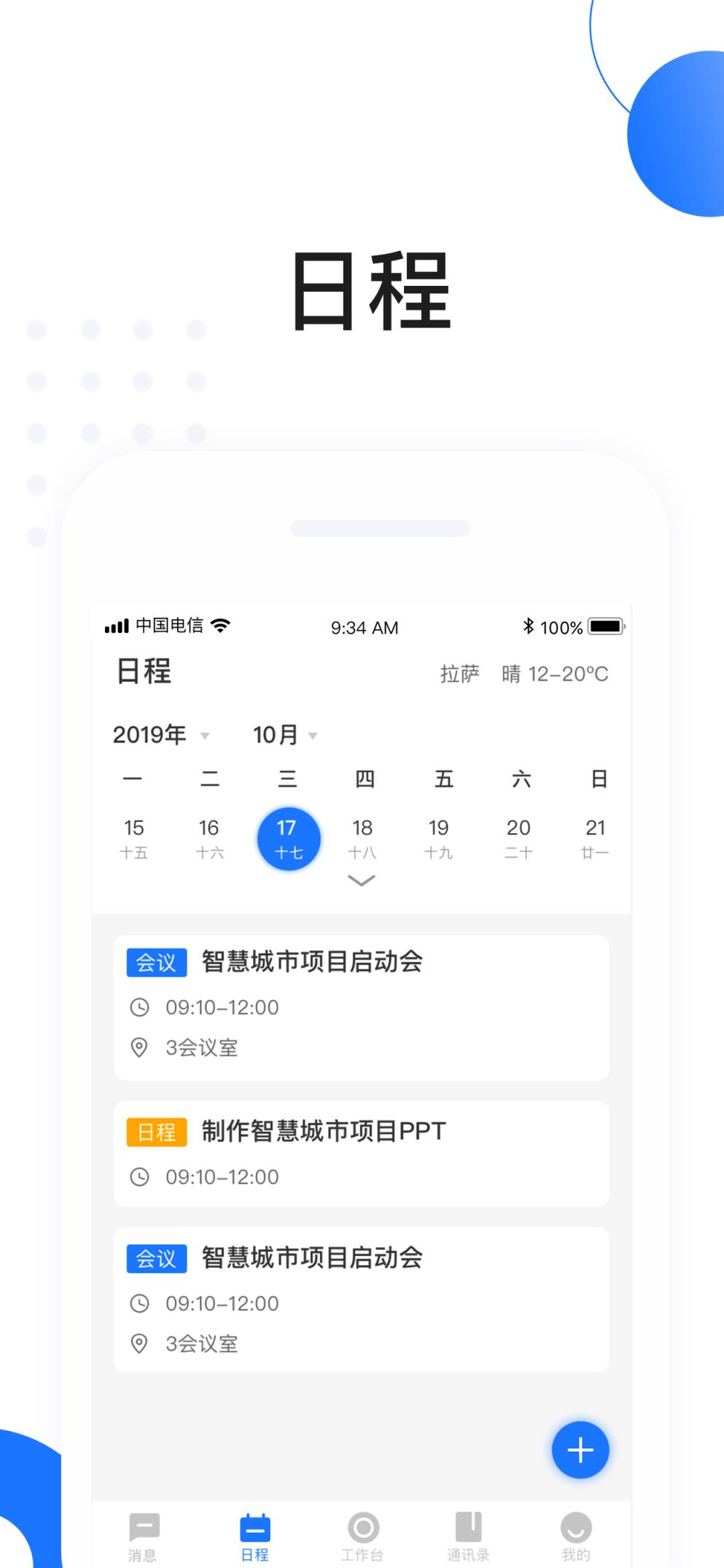 高驰OA