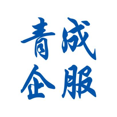 青成企服严选app
