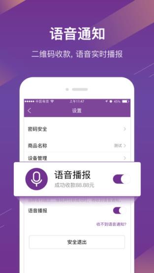 光大宝付通app