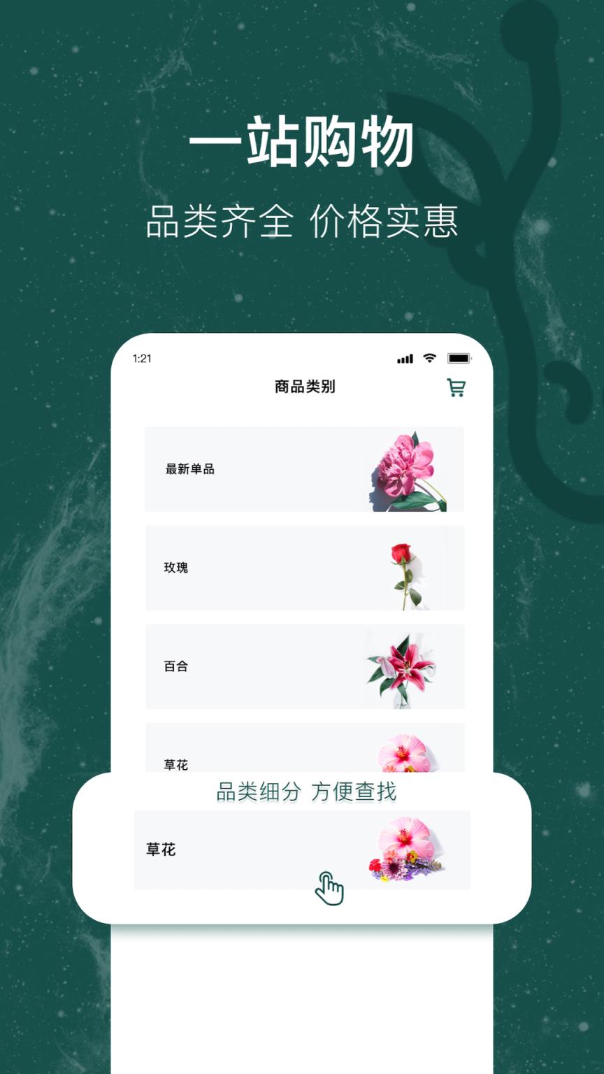 富鹿鲜花采购
