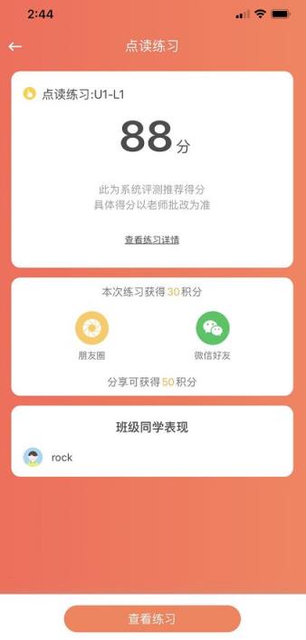 东方教育手机APP