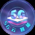 5G云智能app