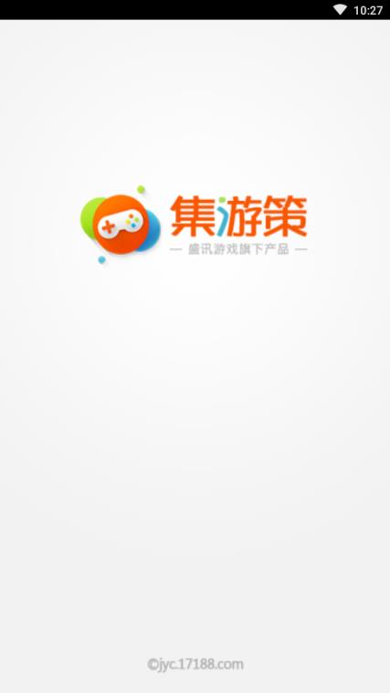 集游策app