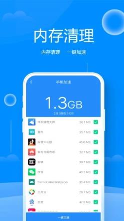 八度清理大师app
