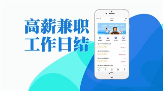 无忧兼职app
