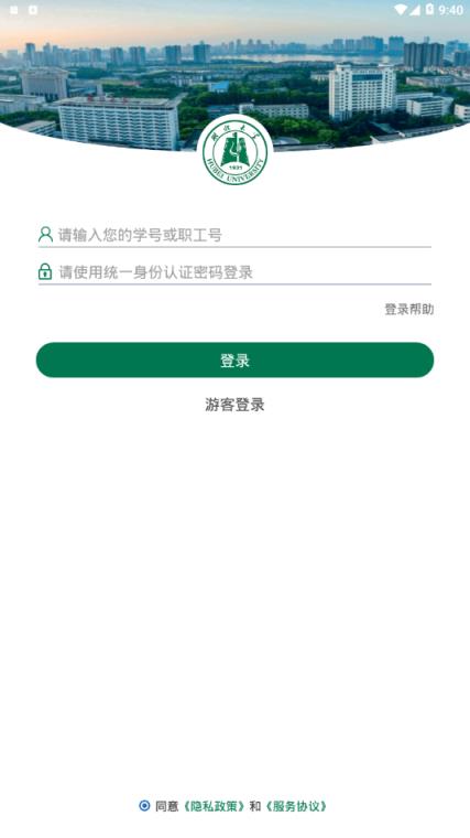 湖北大学app