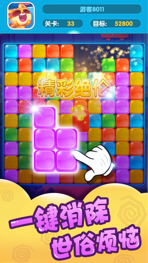 热血消消乐红包版