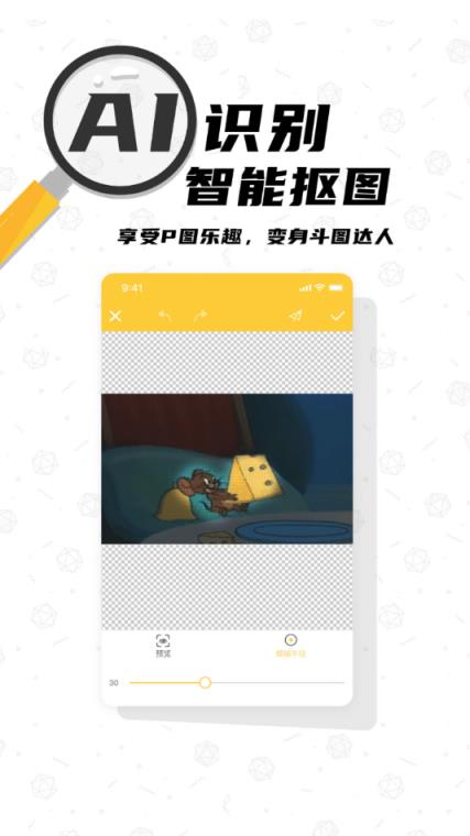 沙雕P图app