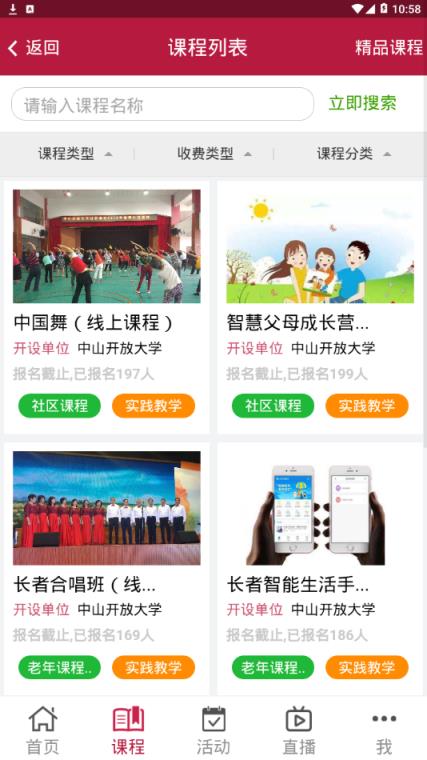 中山i学习app