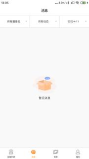 小瞳之家(智能摄像头)