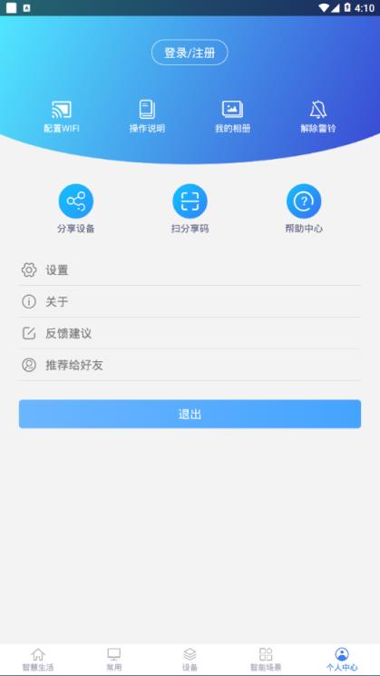 时刻云app