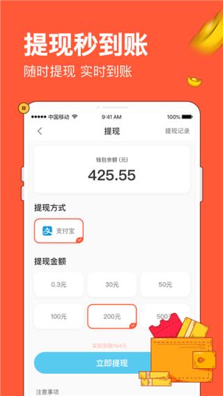 每日答题分红app