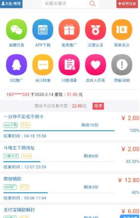 环球通app