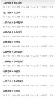 东储粮
