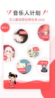 幻音音乐app