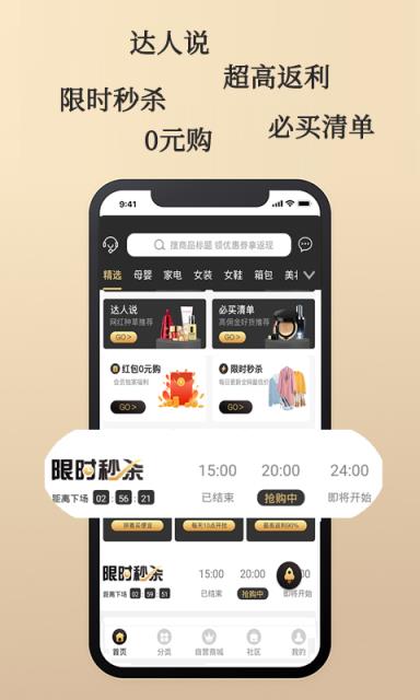 豪享购app