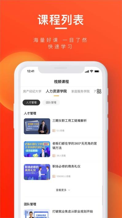 易企课堂app