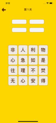 趣拼成语红包版