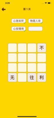 趣拼成语红包版