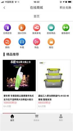 融金生活app软件