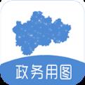 政务用图(政务地图)