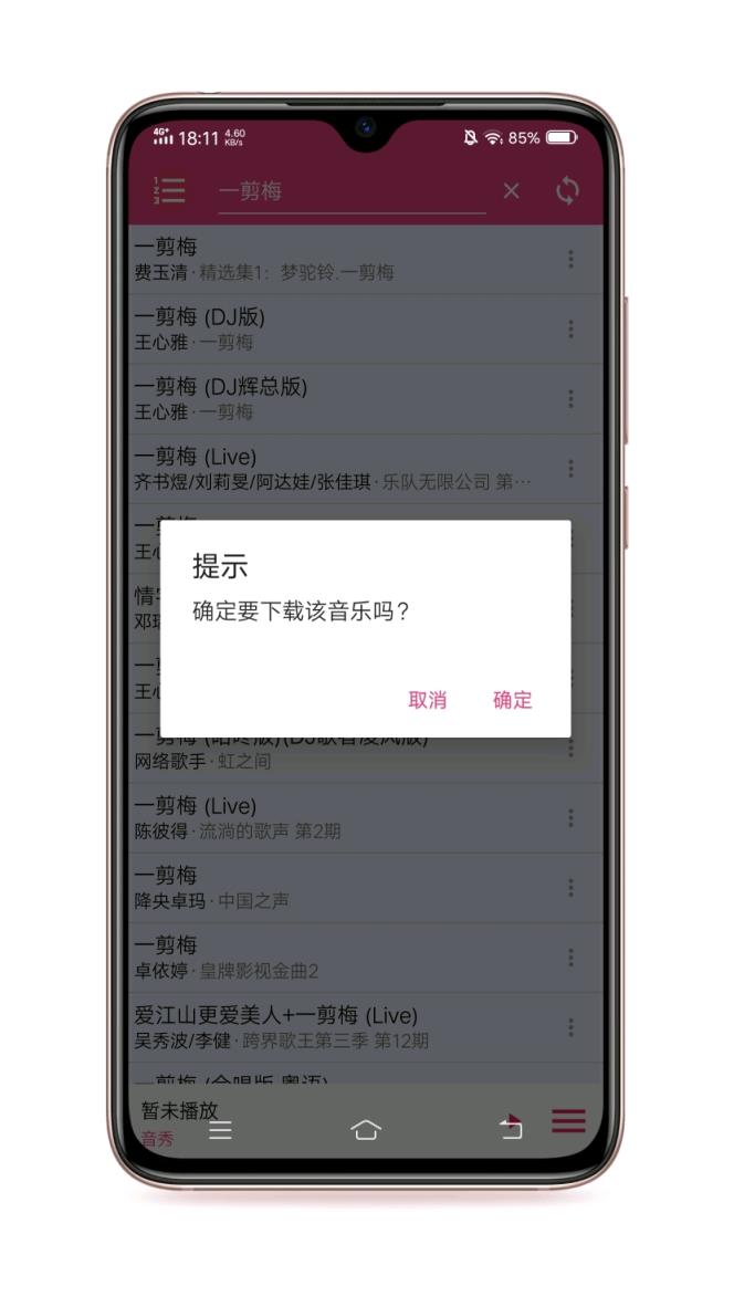音秀app免费音乐