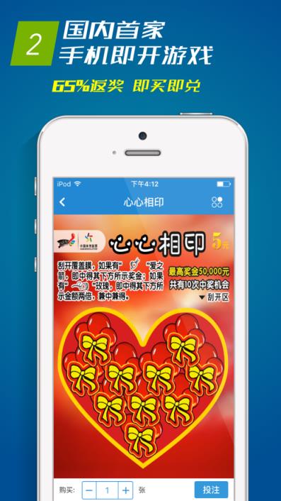 海南体彩app