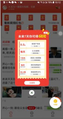 红包盒子邀请码版