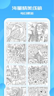 涂色小画家红包版