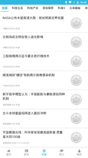 科普宁德app