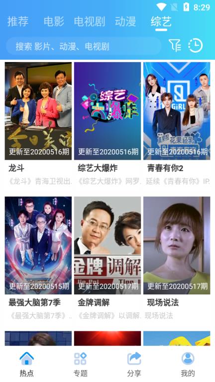 橙子影视最新版