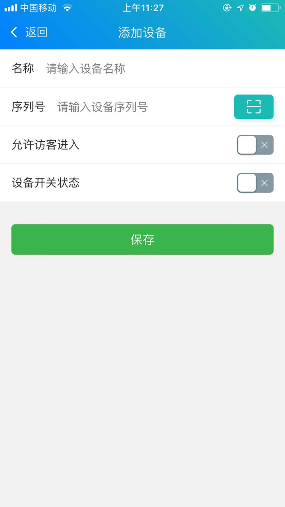 e掌通通用版app