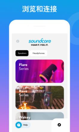 Soundcore app
