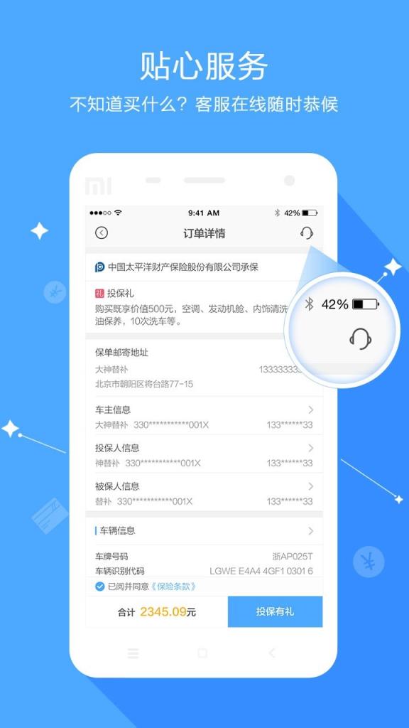 海小保