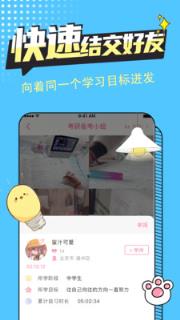恒等式自习室app