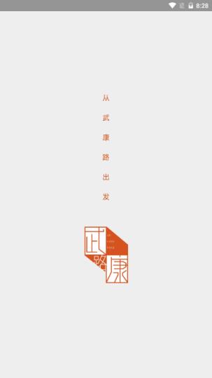 武康路探索(智慧导览)